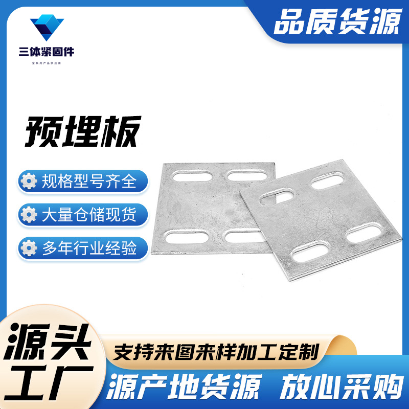 凤山三体金属制品